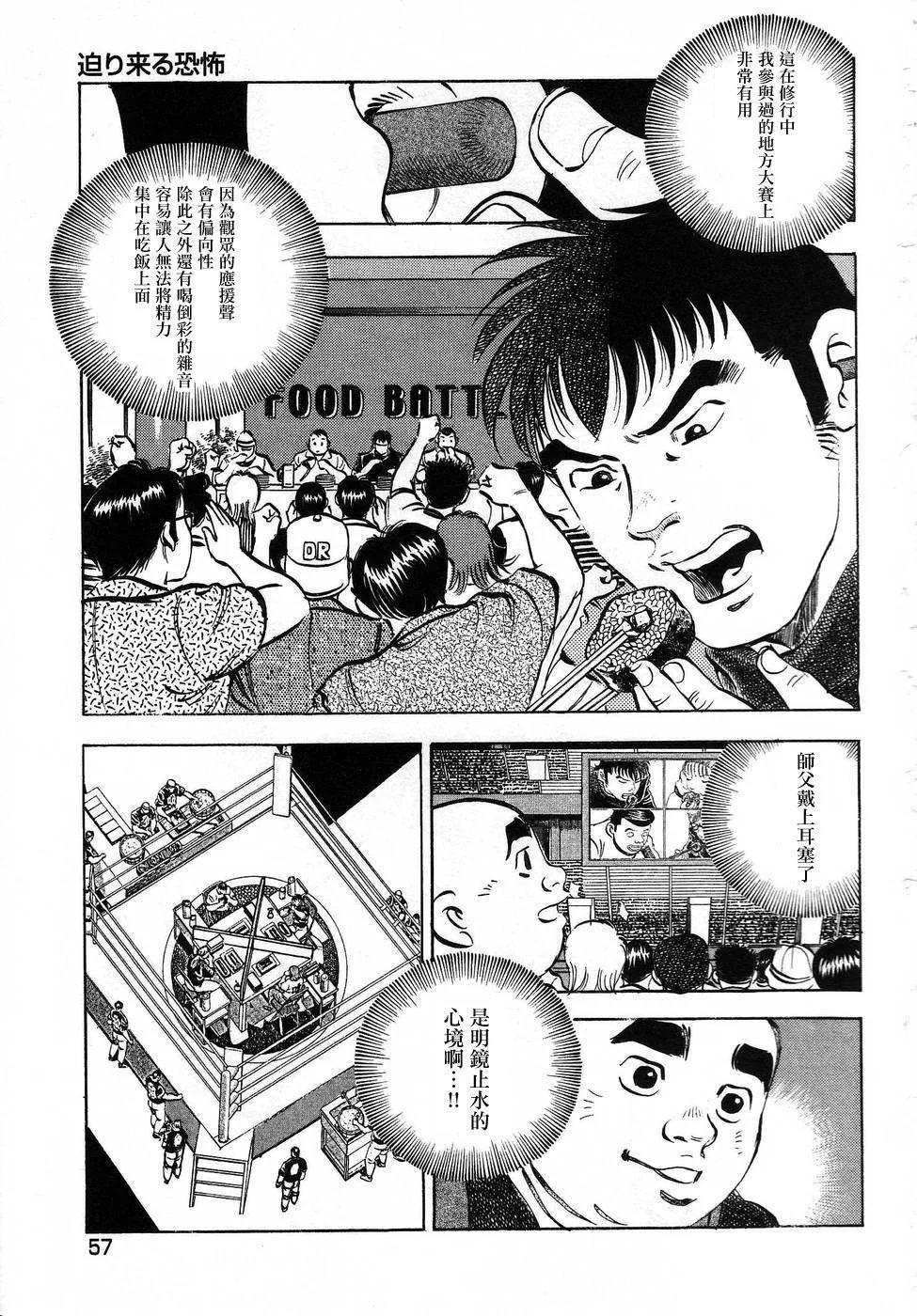 第16.3话