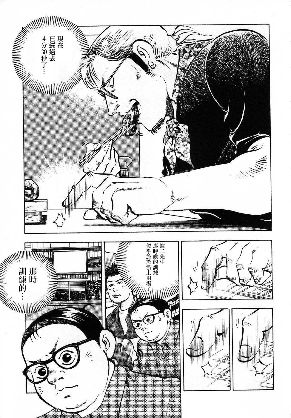 第16.3话