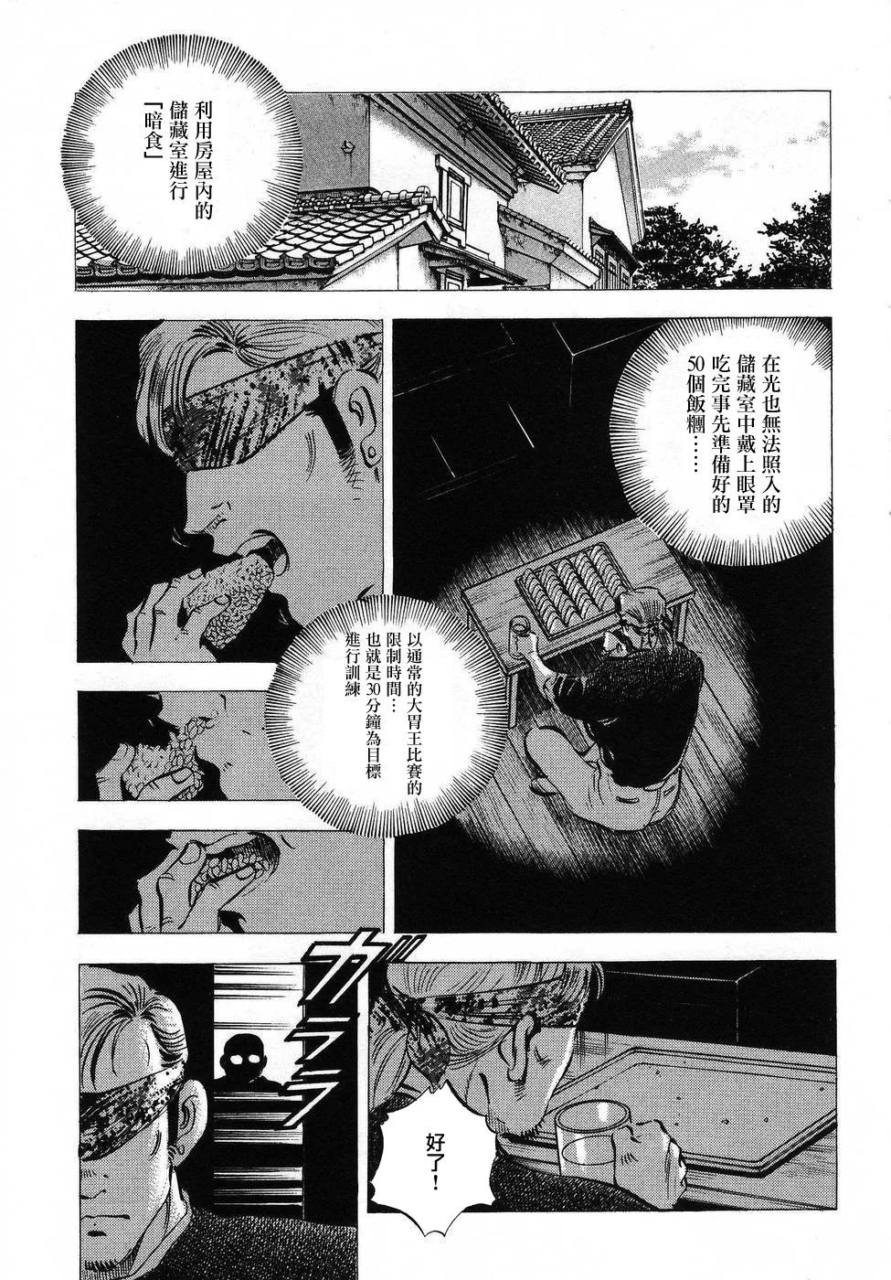 第16.3话