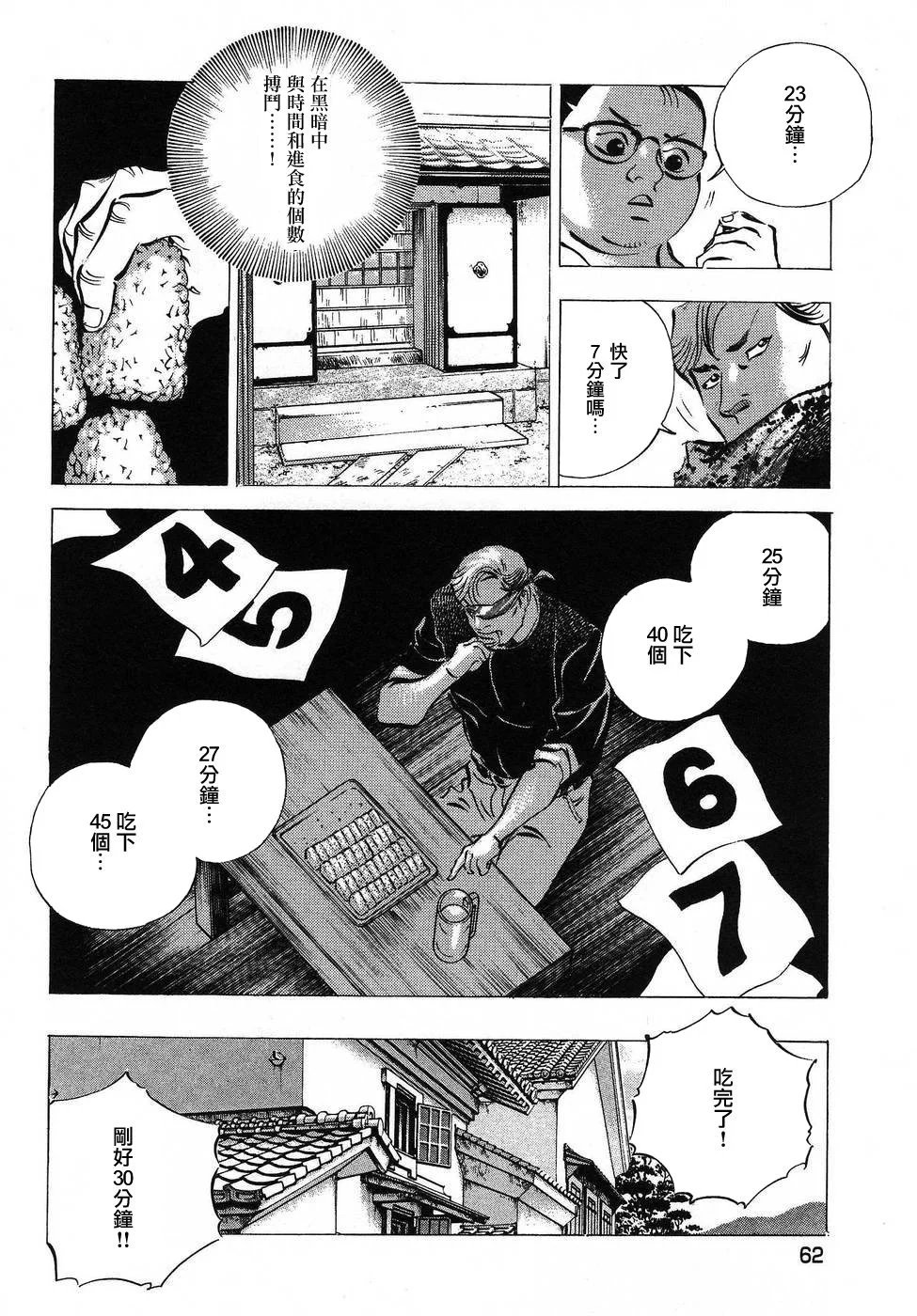 第16.3话
