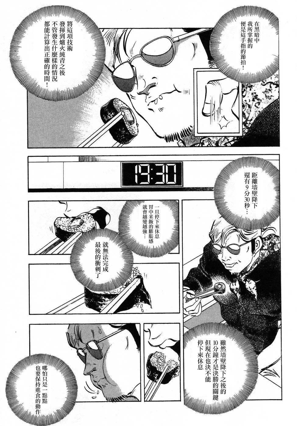 第16.3话