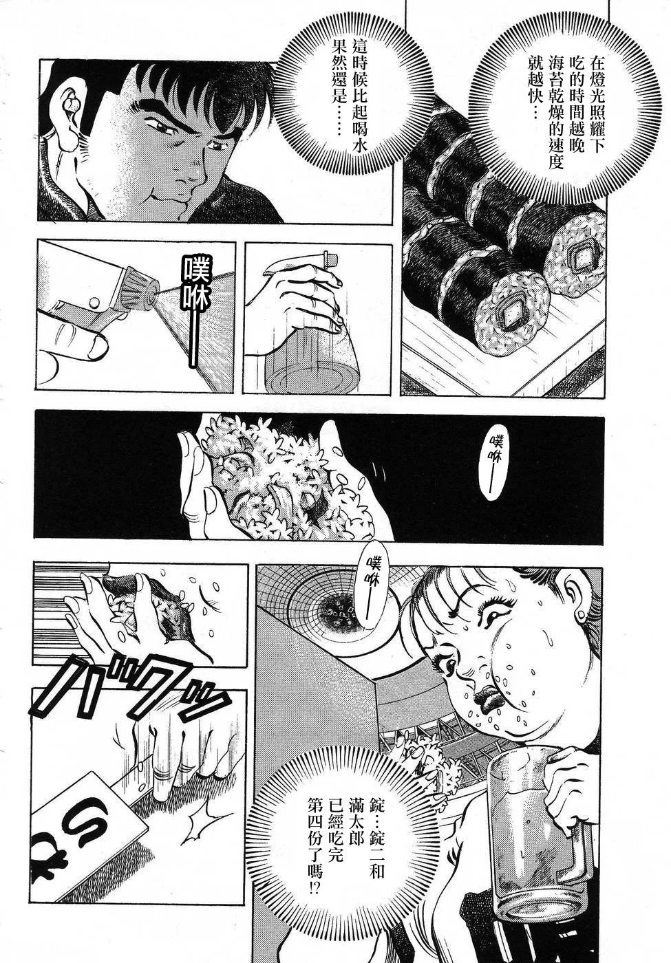 第16.3话