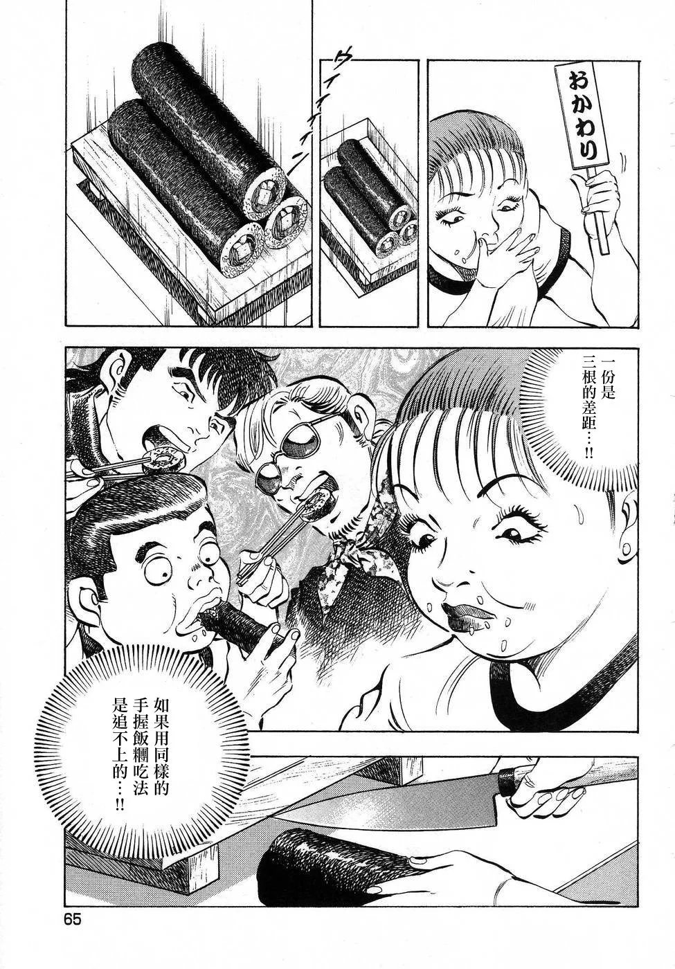 第16.3话