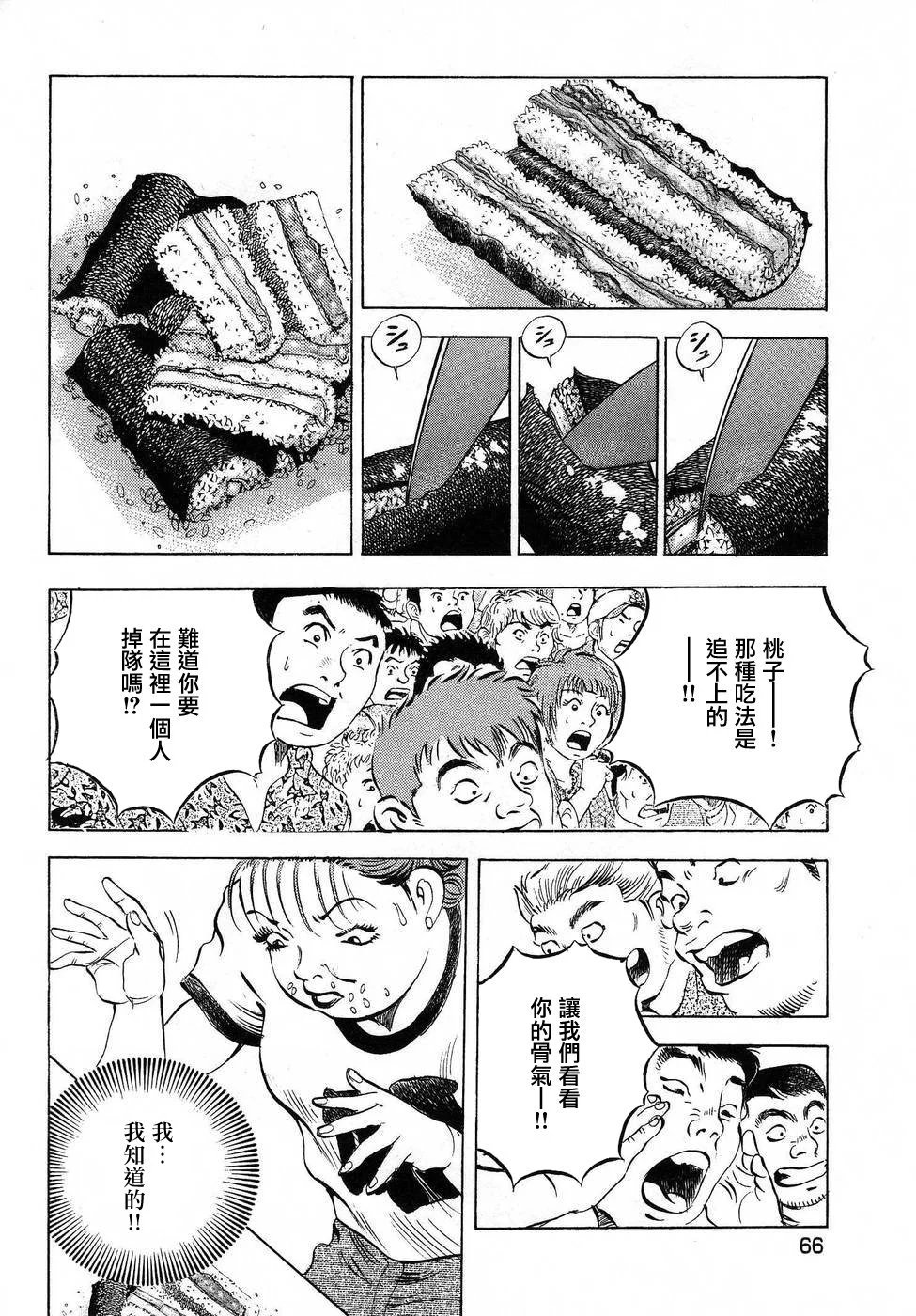 第16.3话