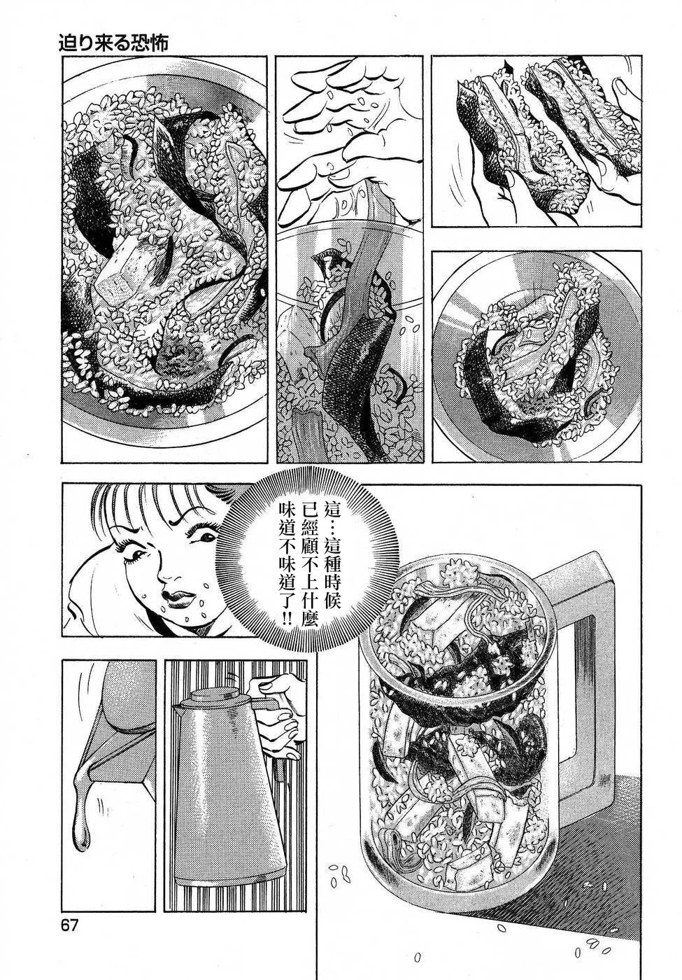 第16.3话