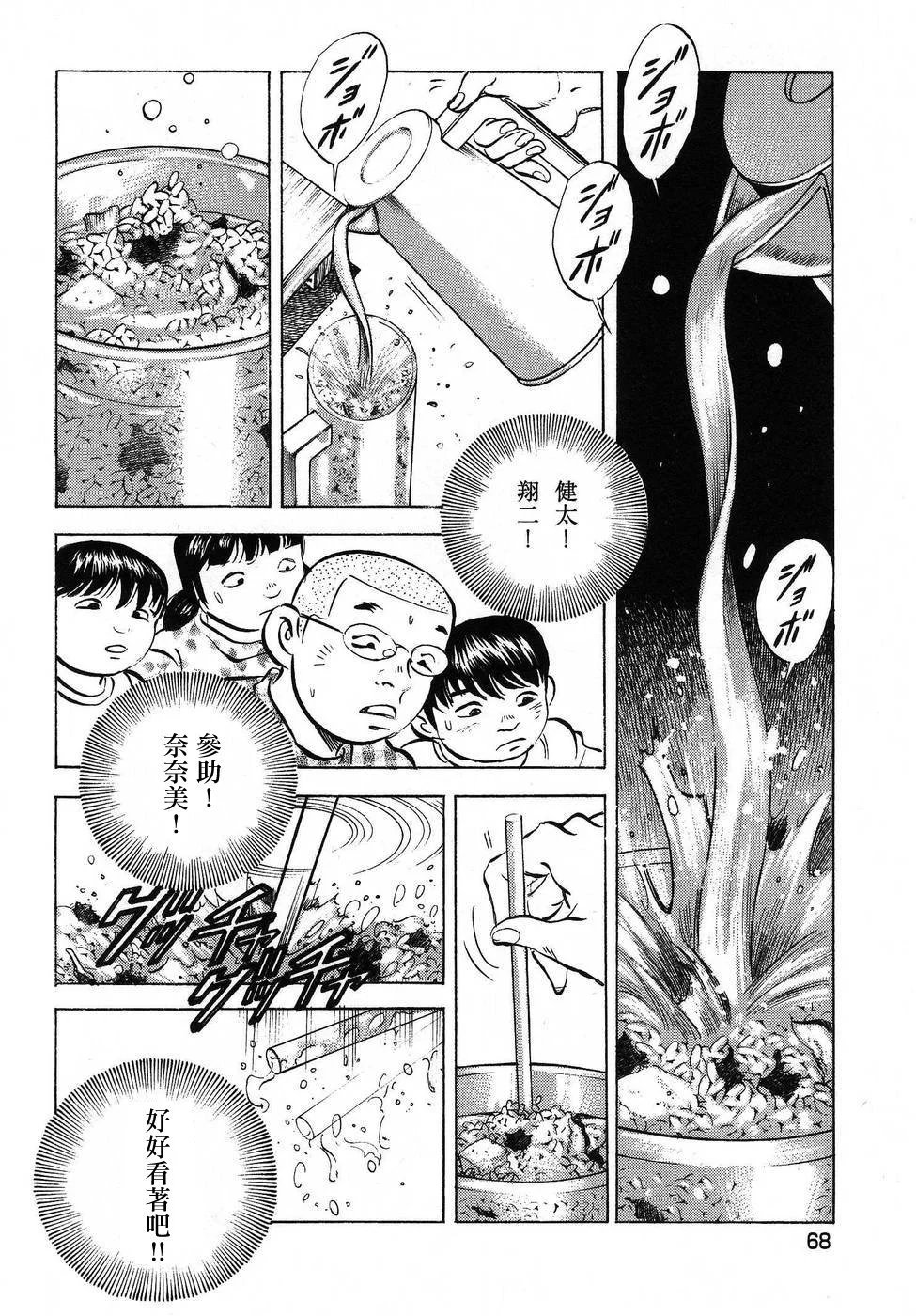 第16.3话