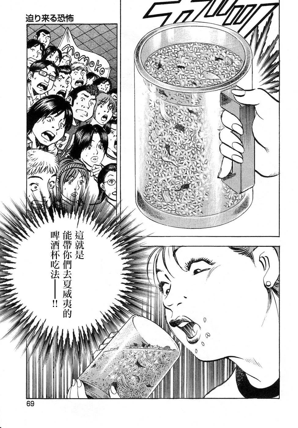第16.3话