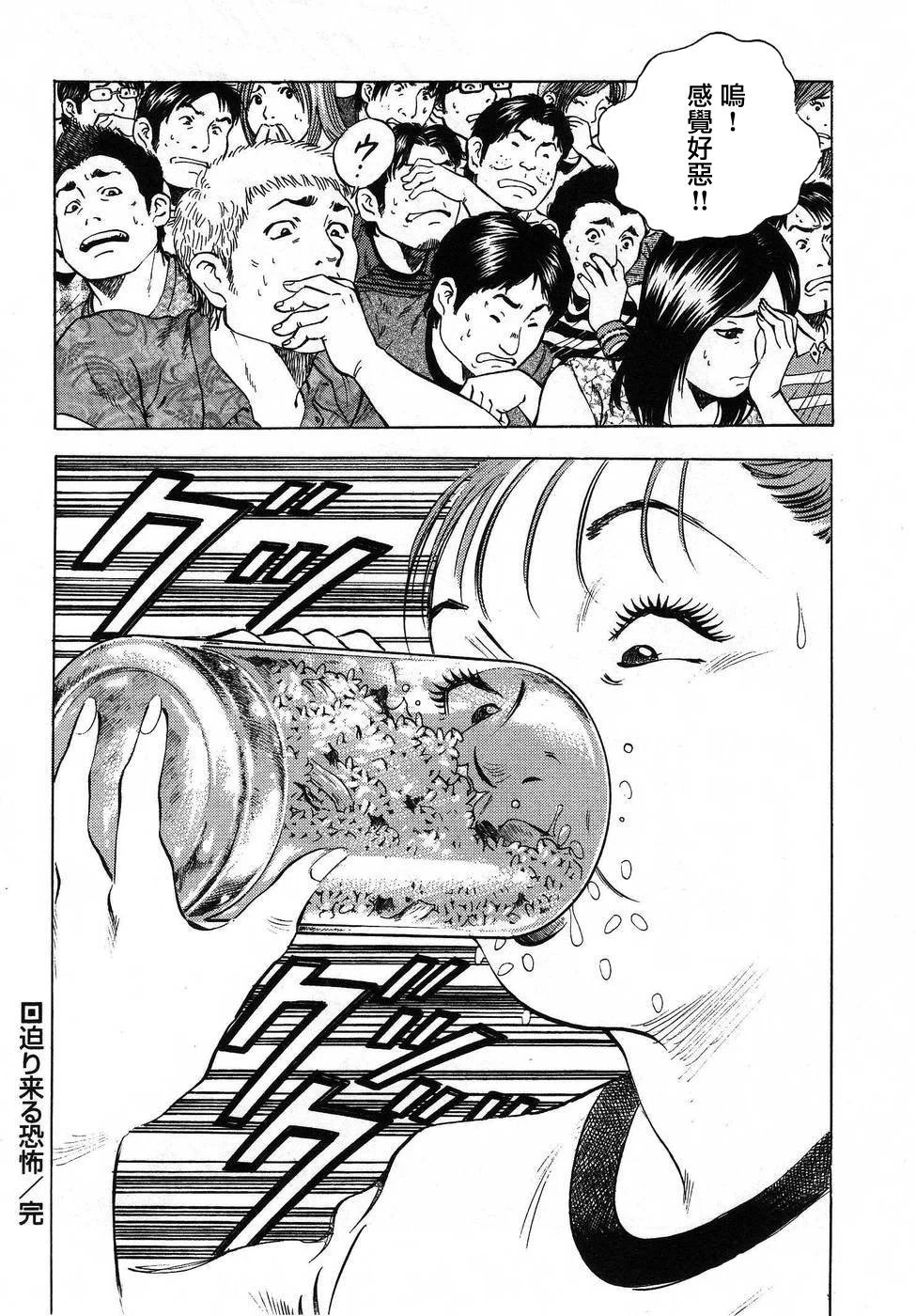 第16.3话