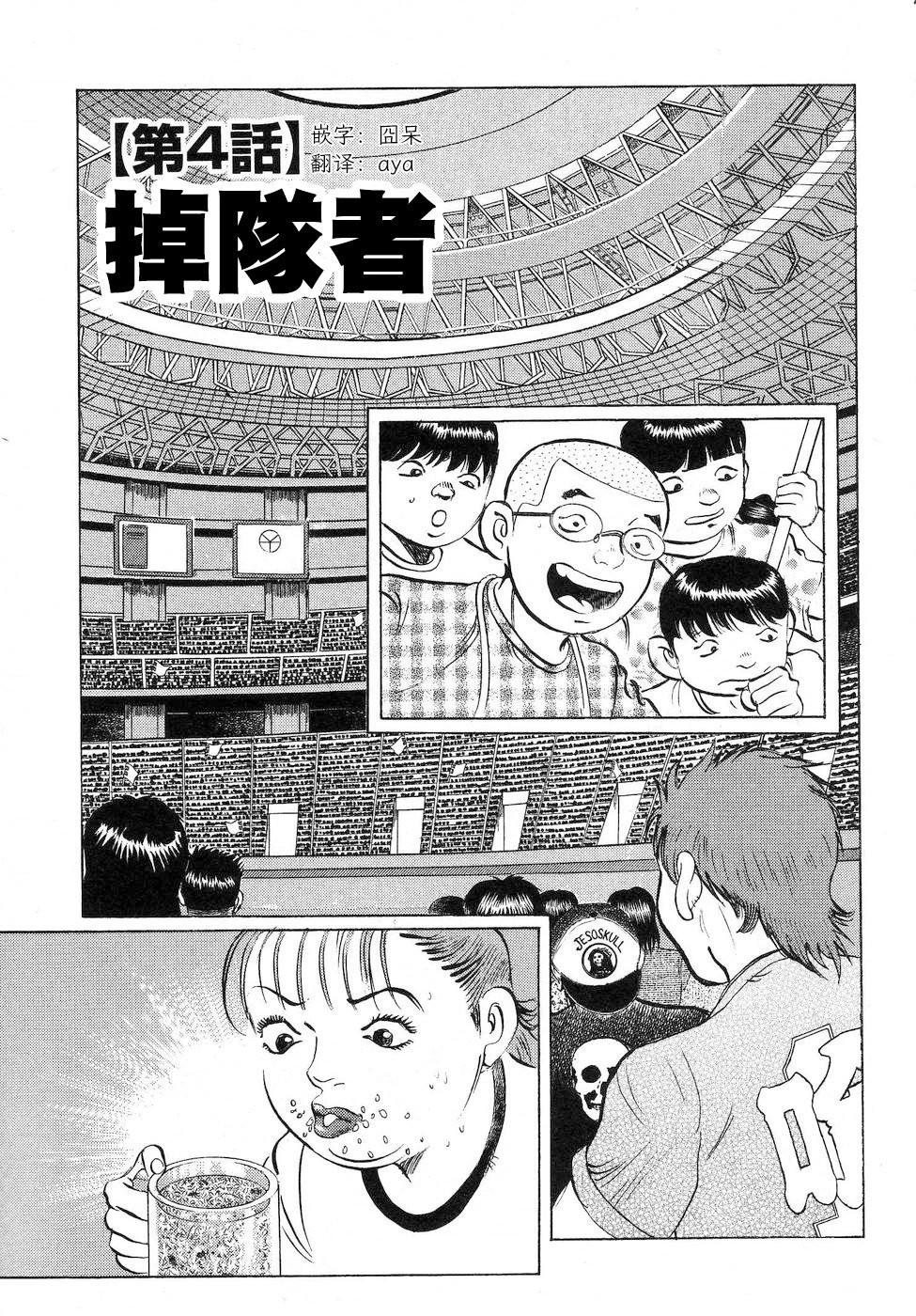 第16.4话