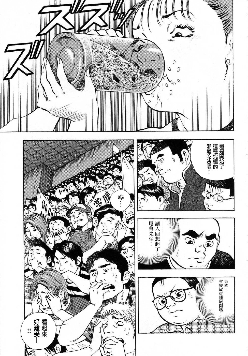 第16.4话