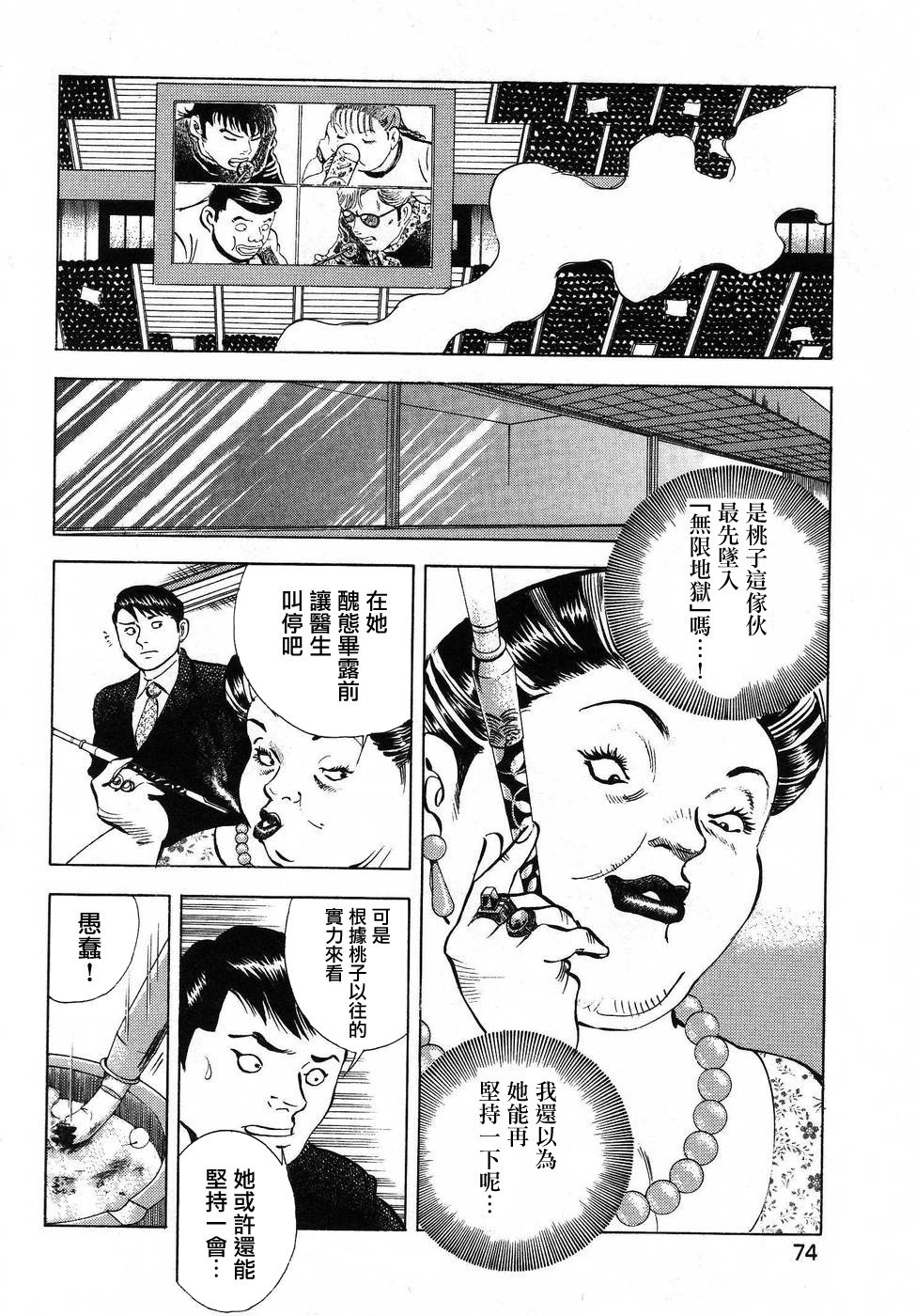 第16.4话