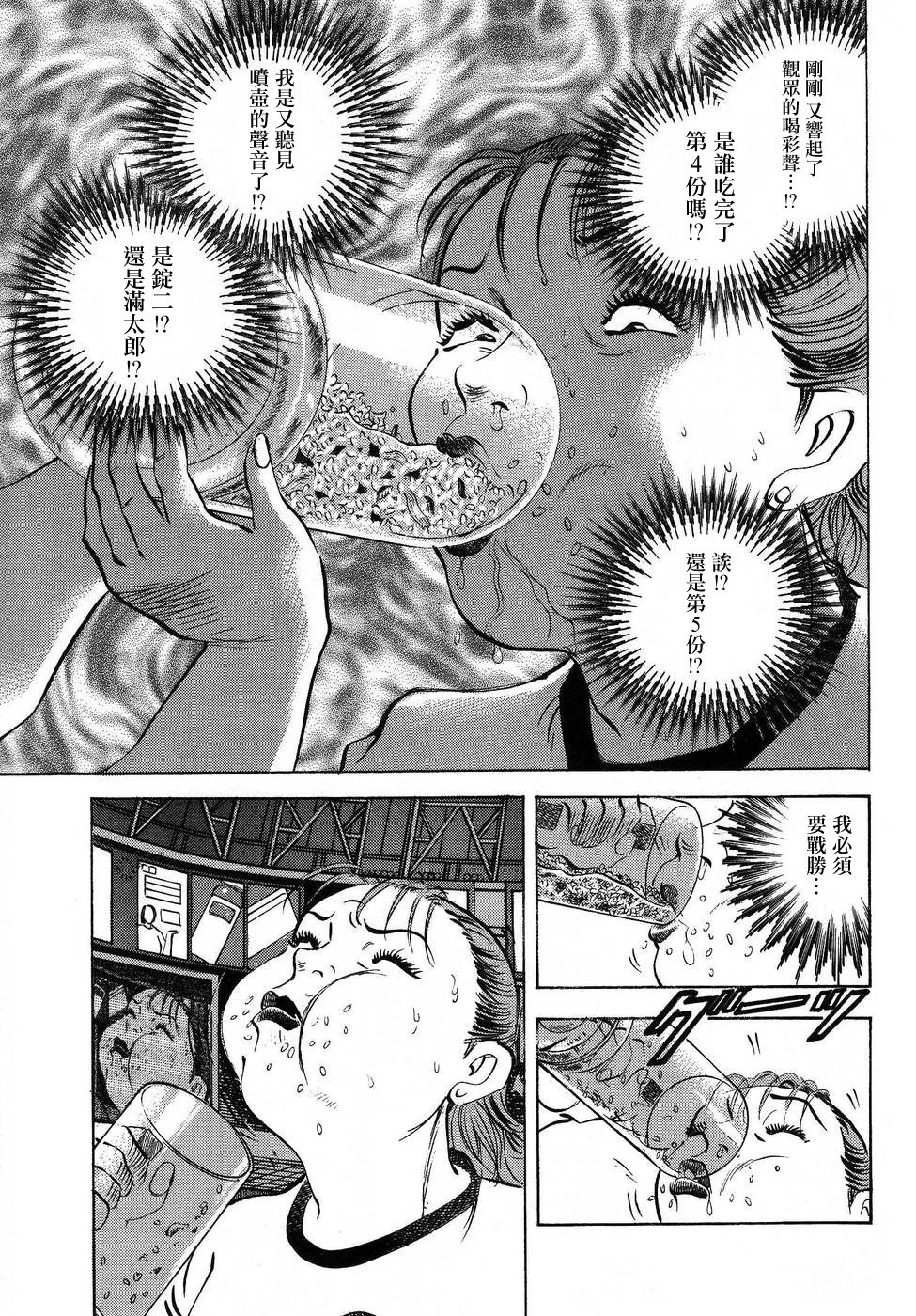 第16.4话