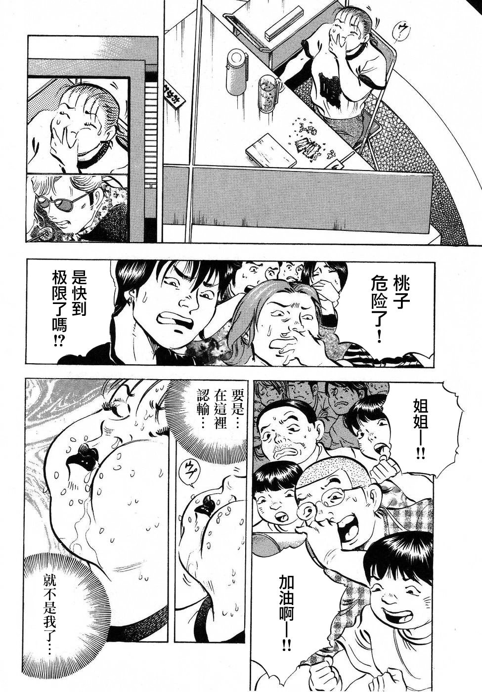 第16.4话