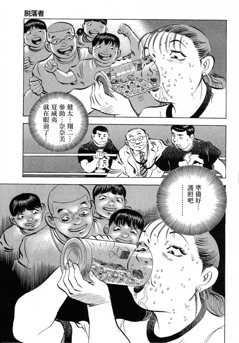 第16.4话