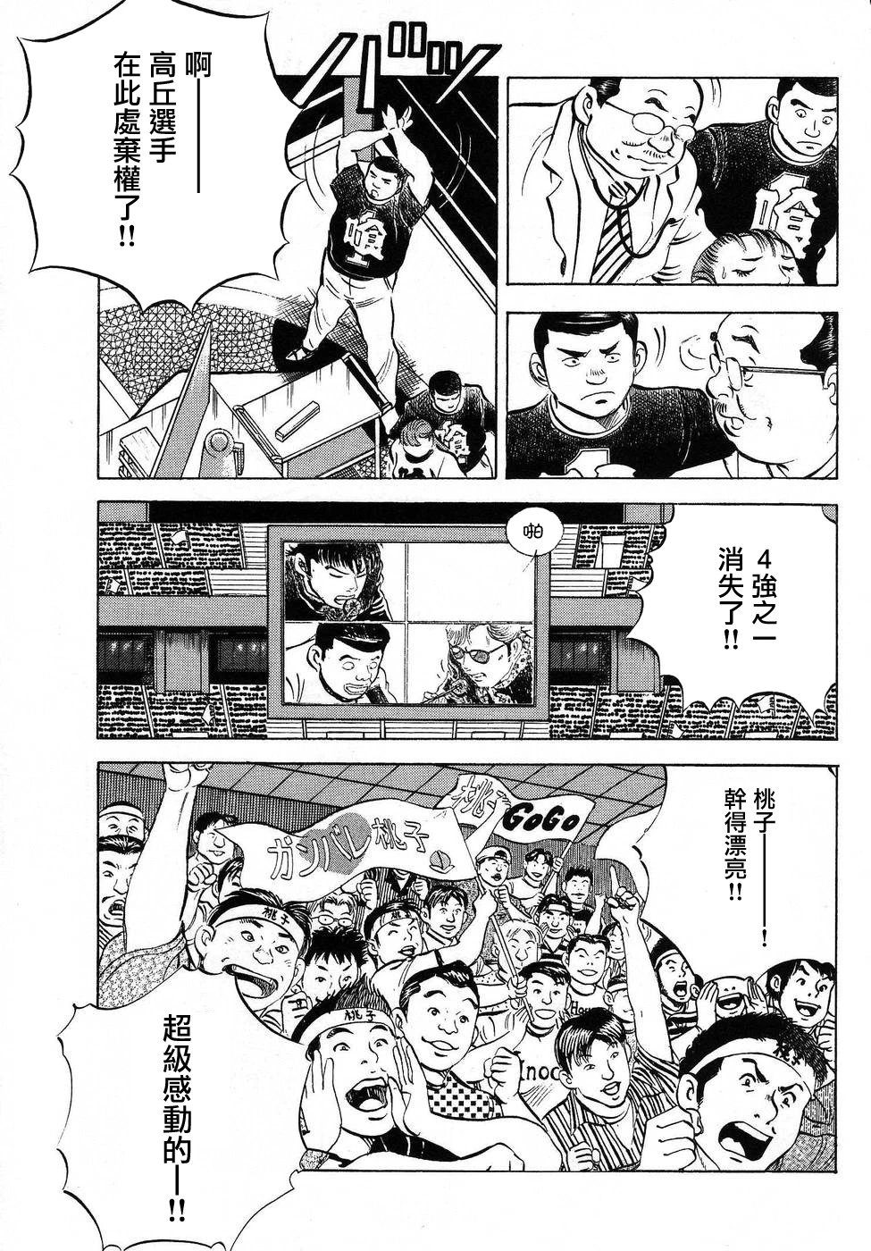 第16.4话