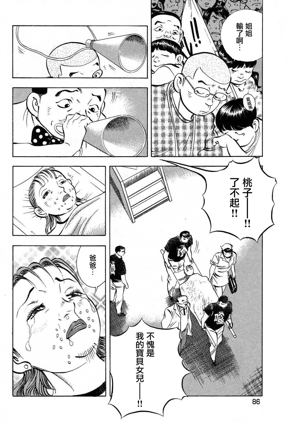 第16.4话