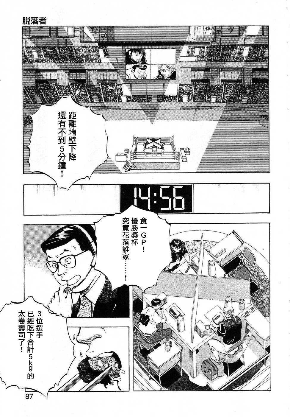 第16.4话