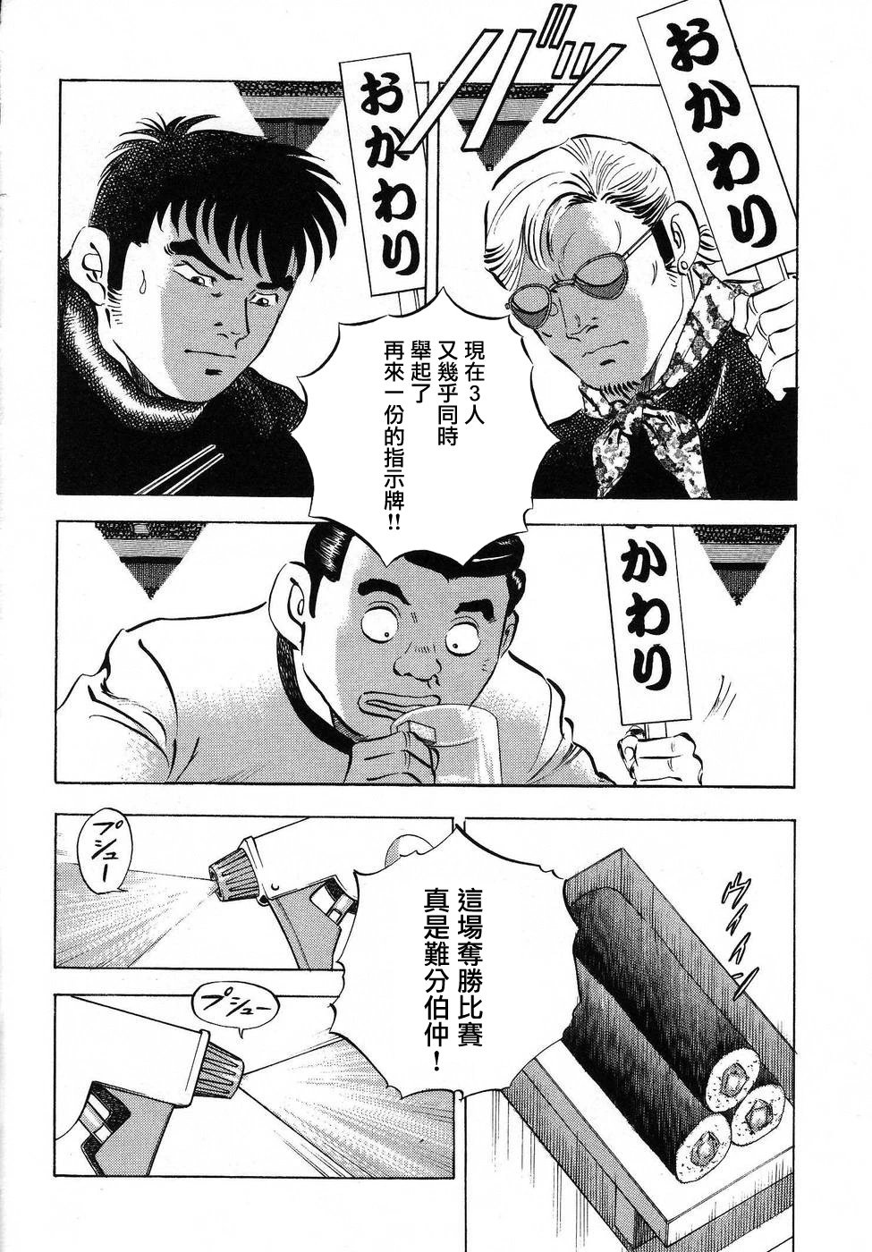 第16.4话