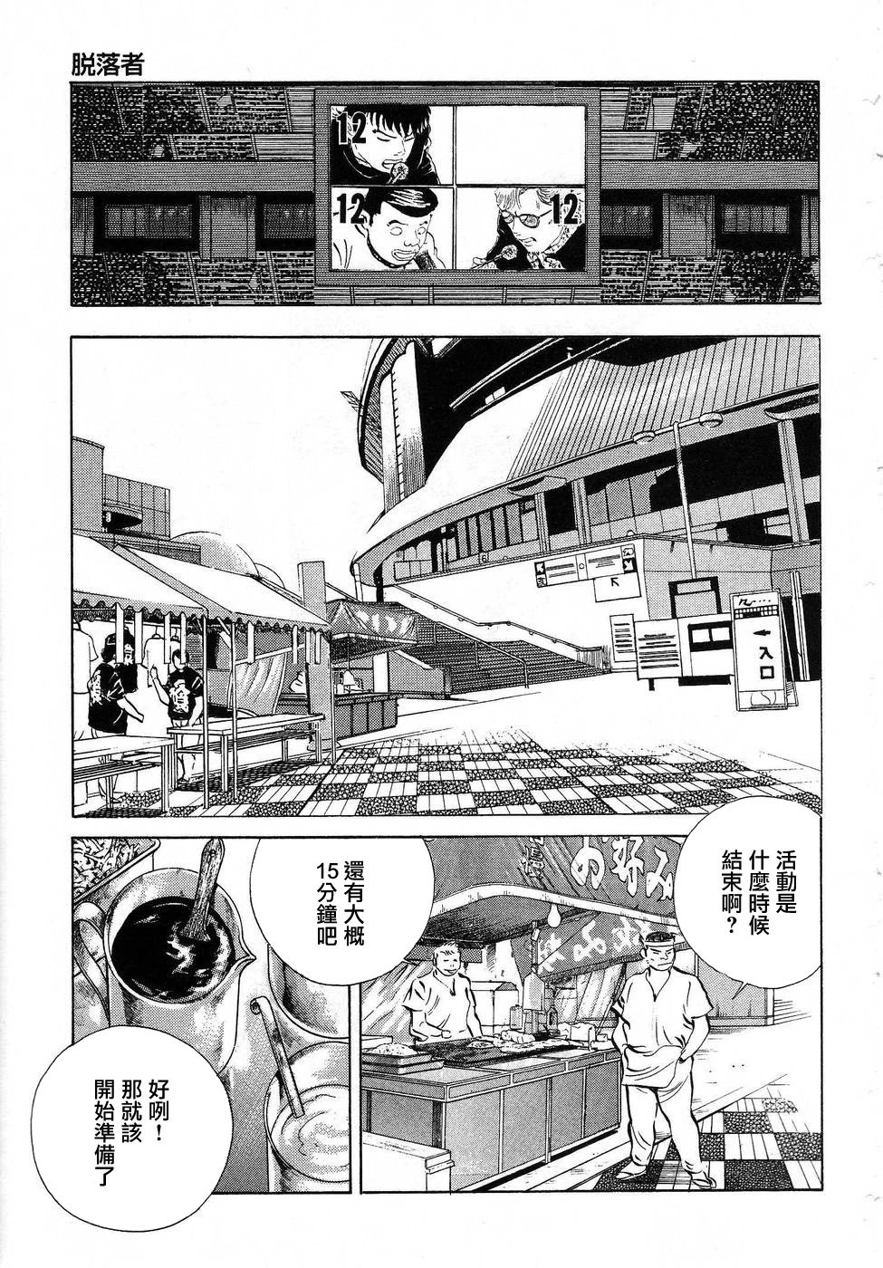 第16.4话