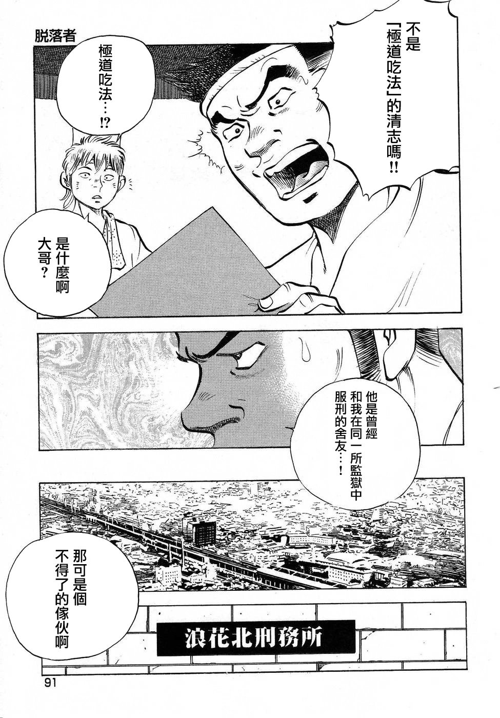 第16.4话