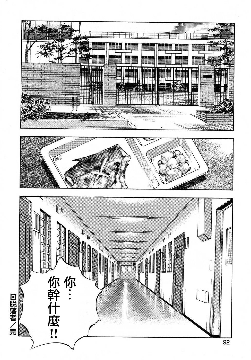 第16.4话