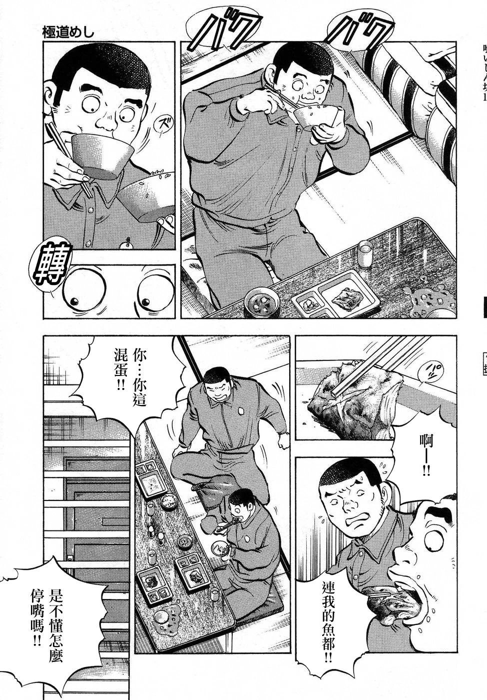 第16.5话