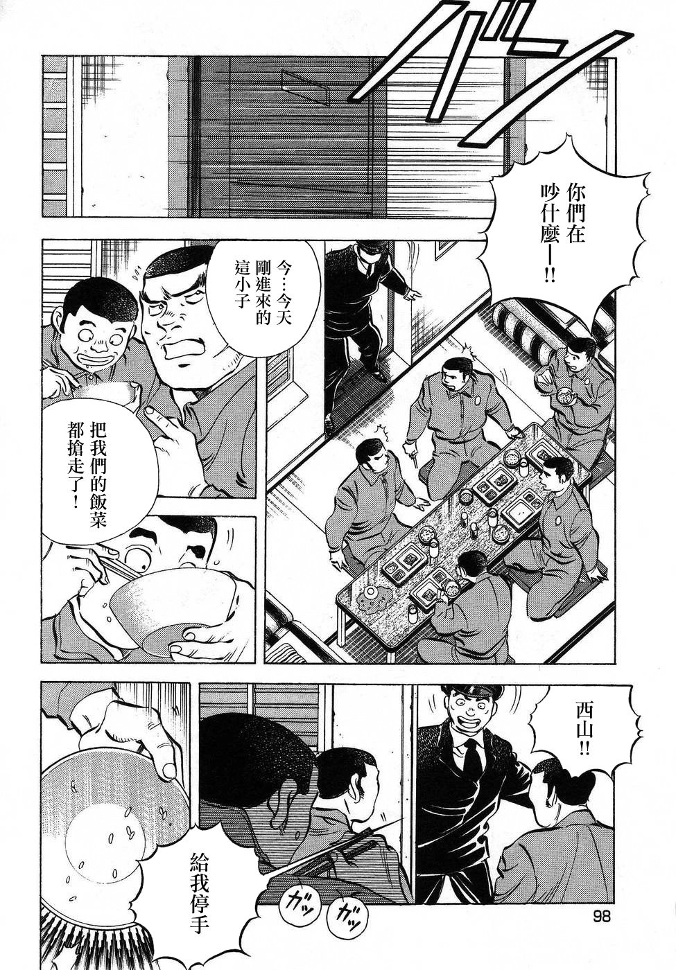 第16.5话