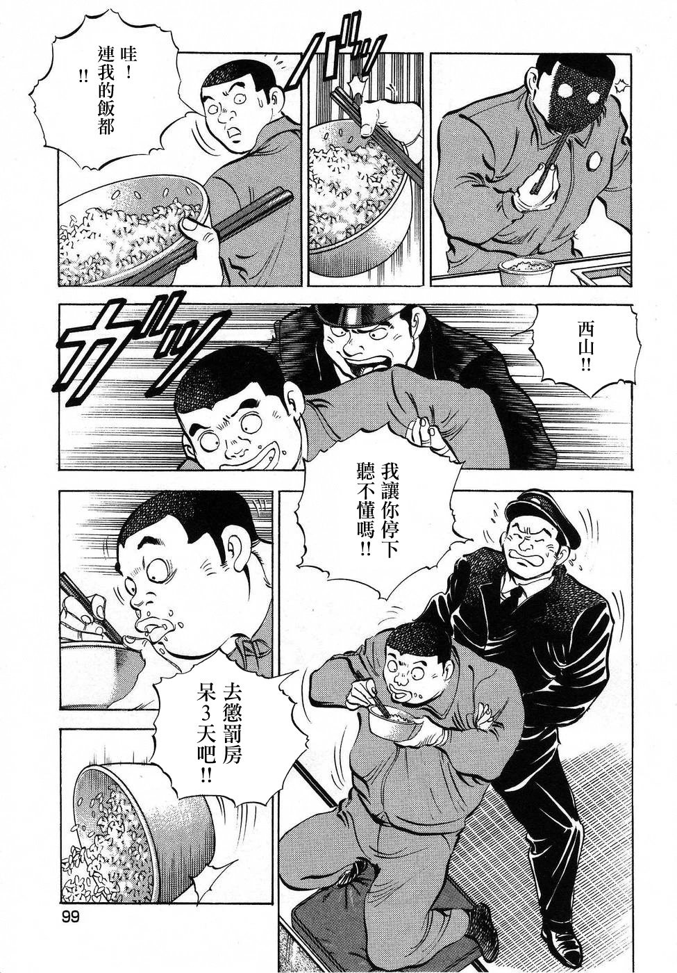第16.5话