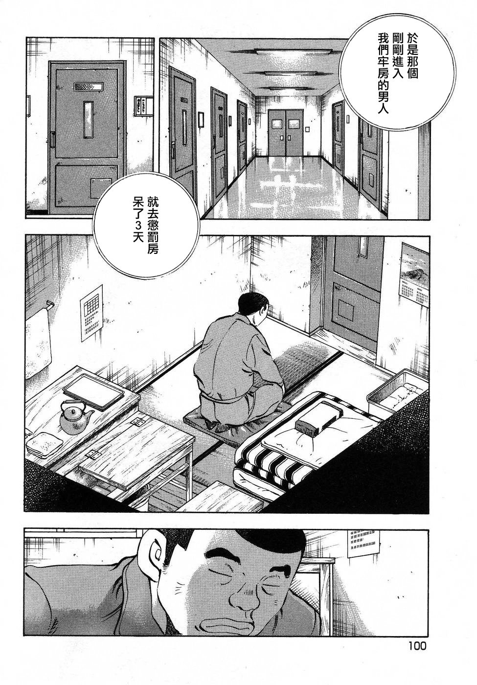 第16.5话