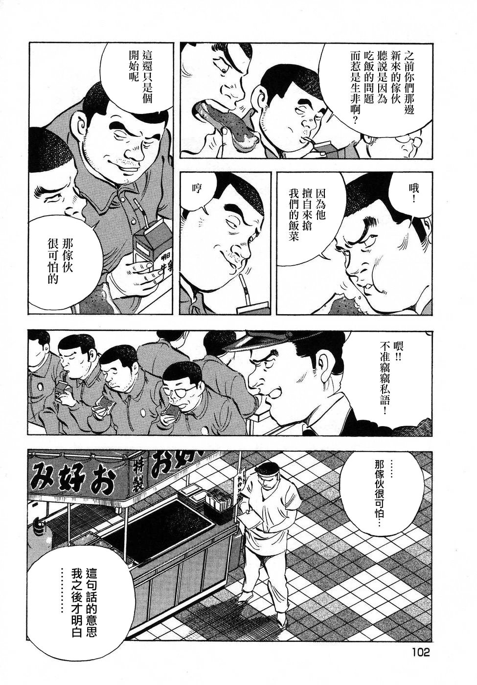 第16.5话