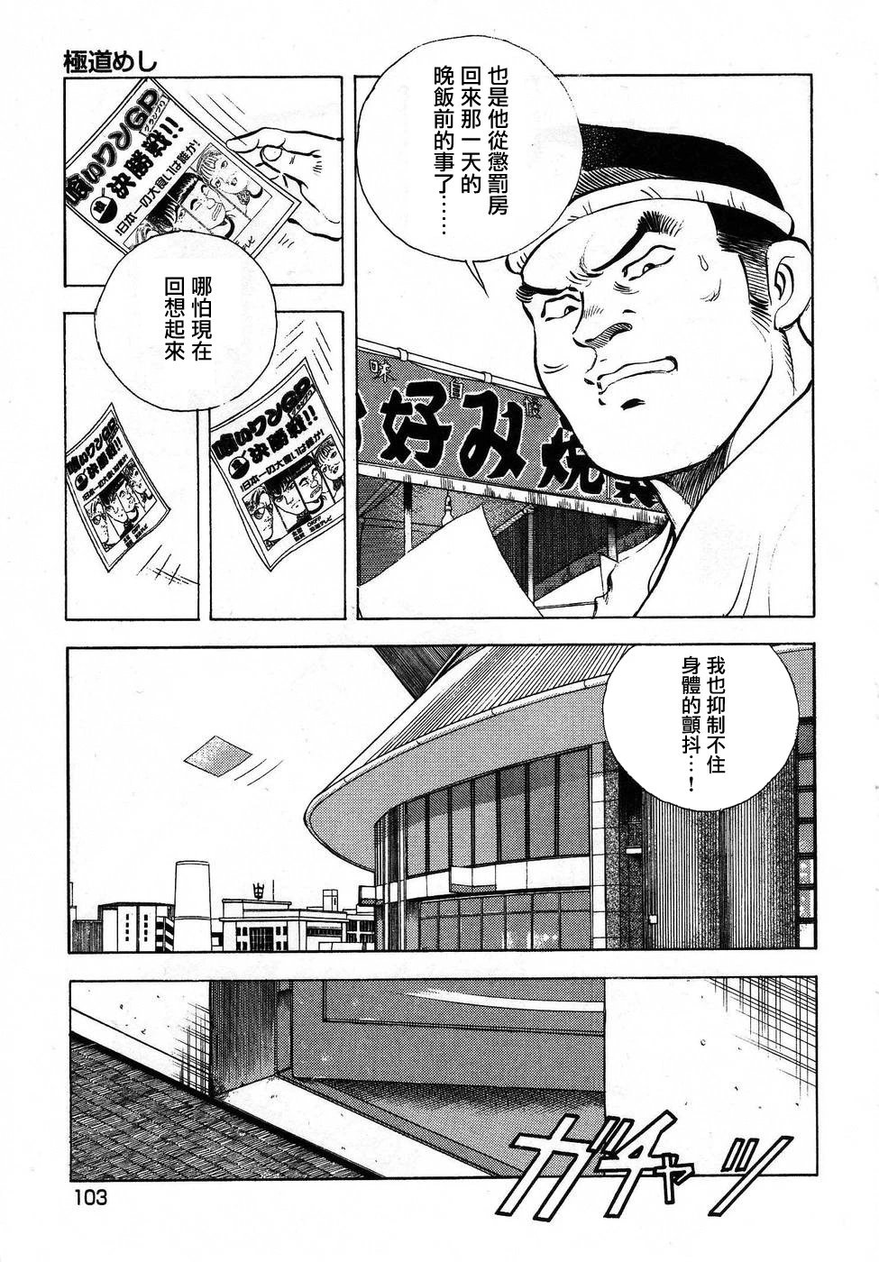 第16.5话