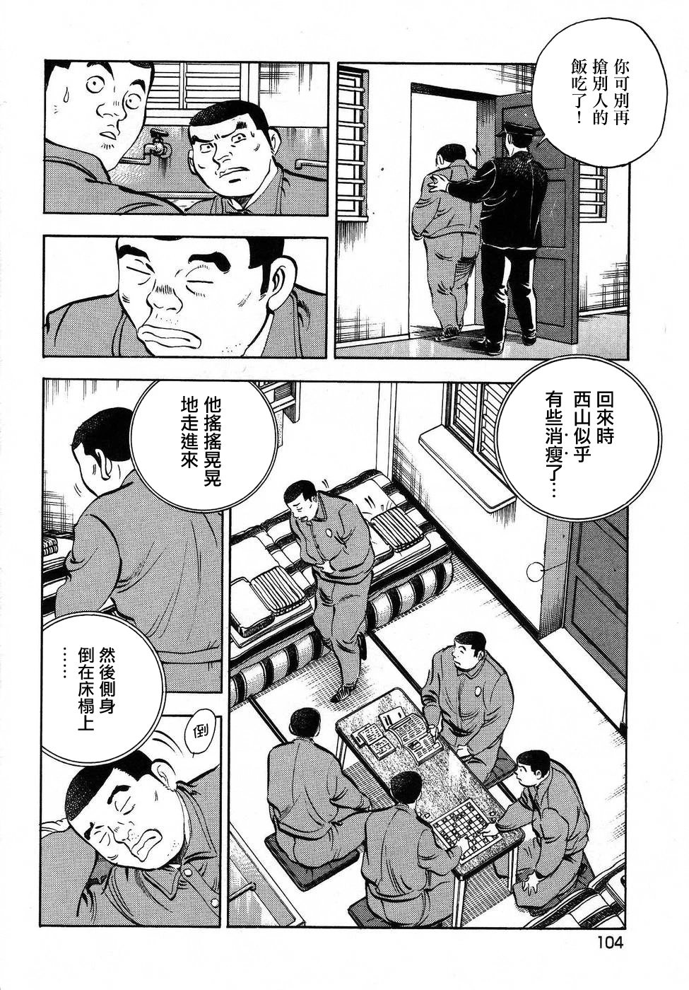 第16.5话