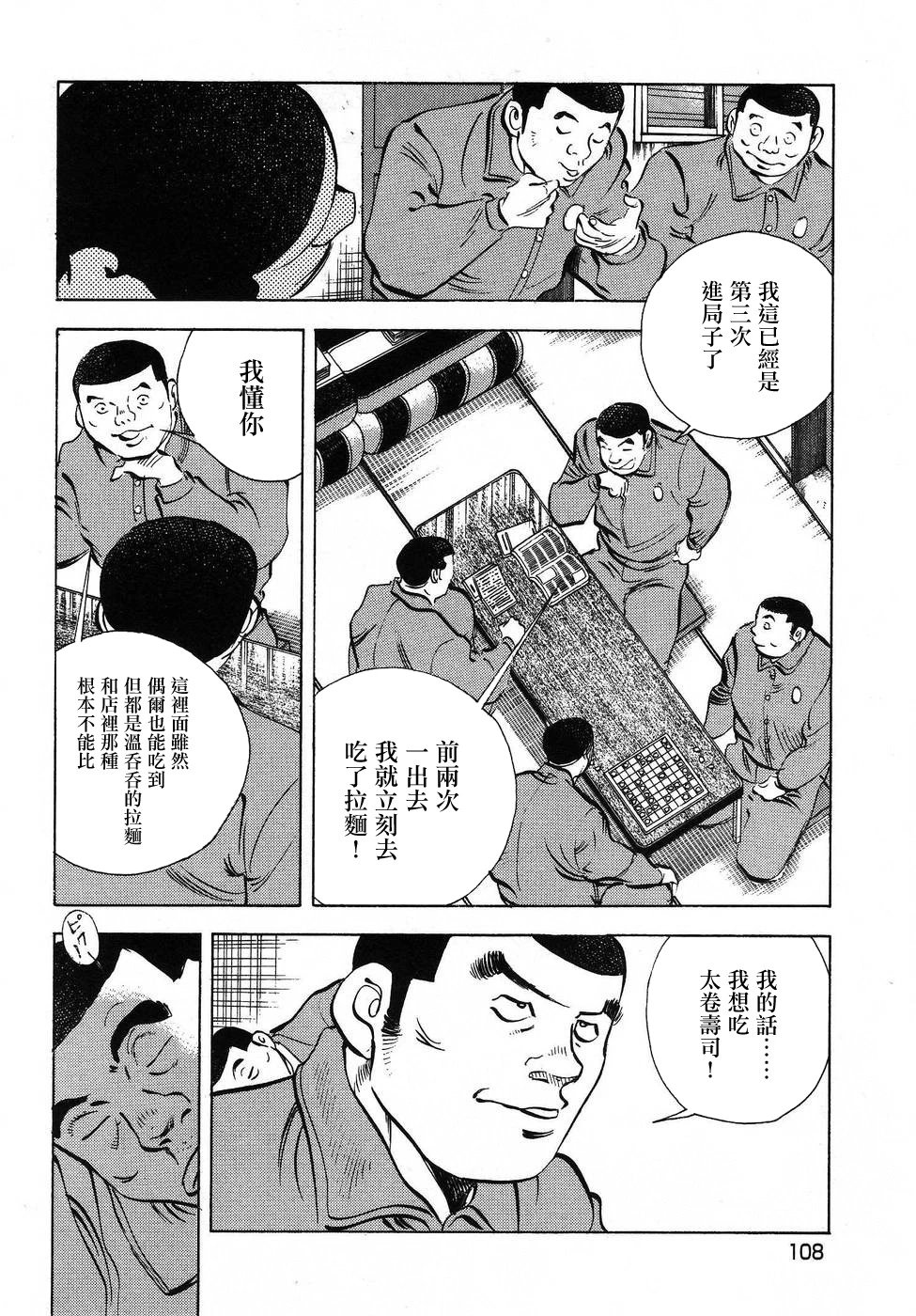 第16.5话