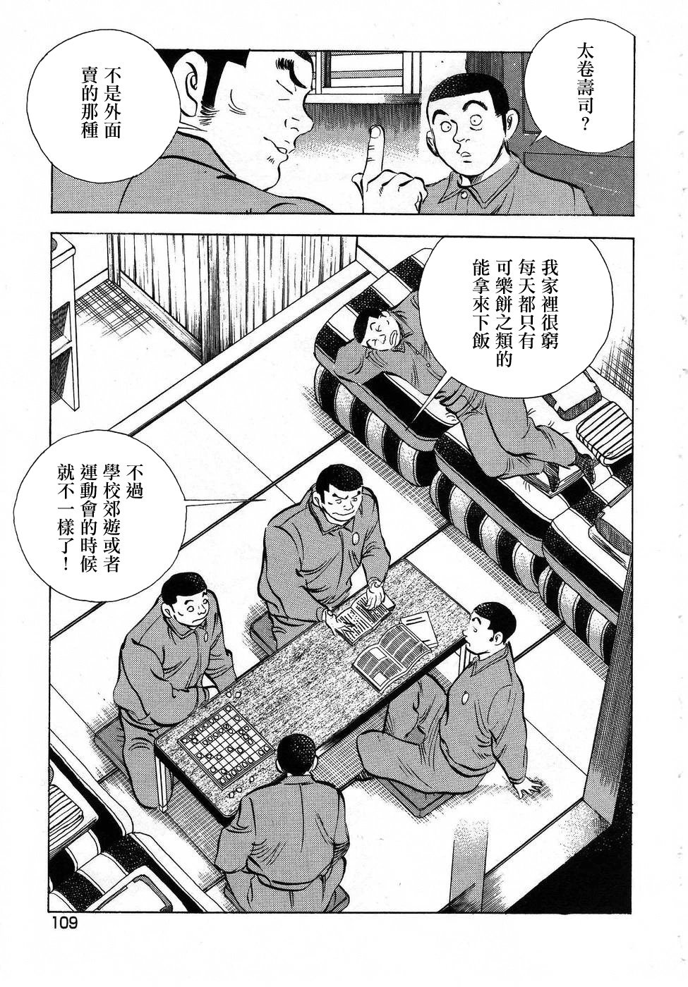 第16.5话