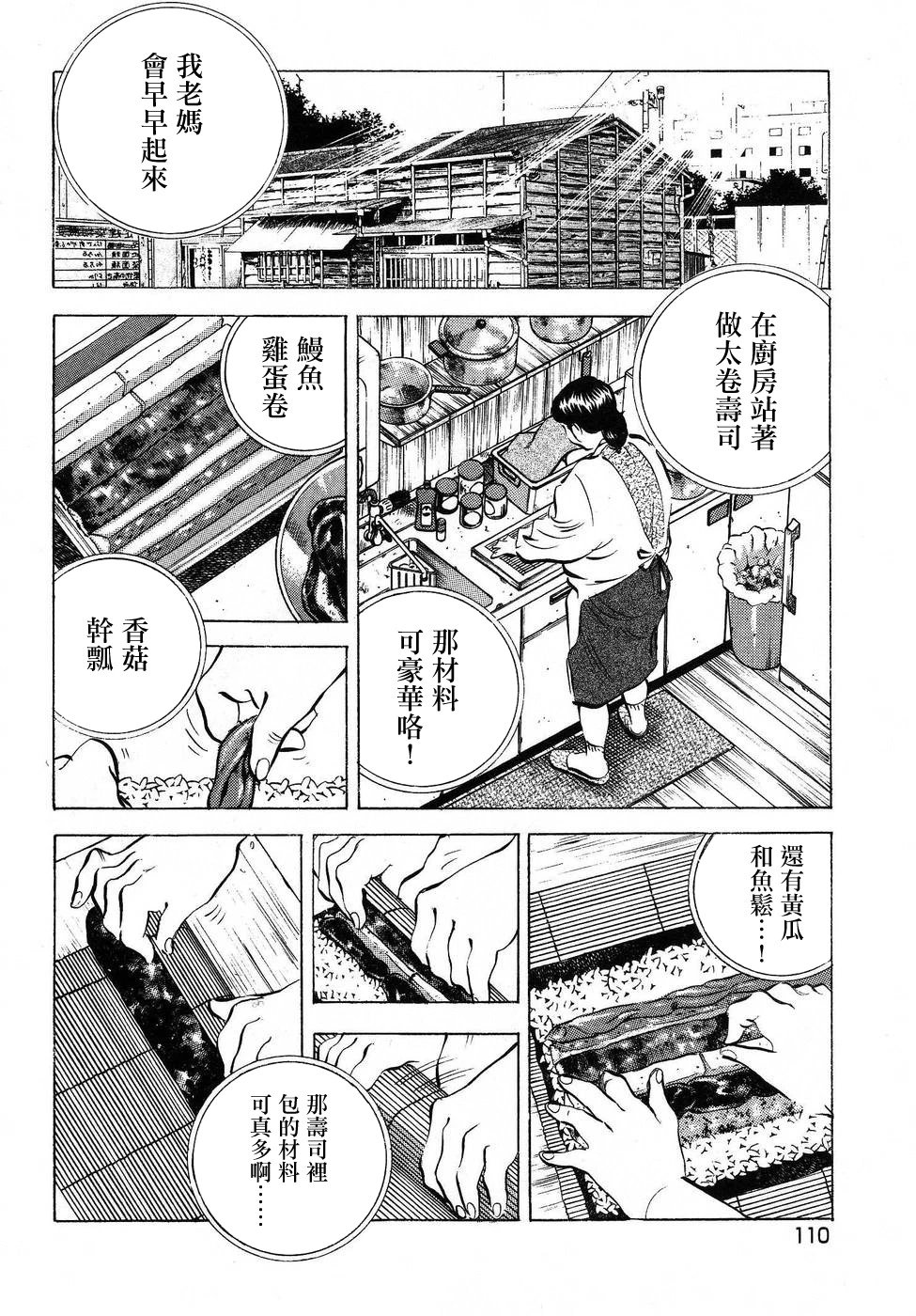 第16.5话