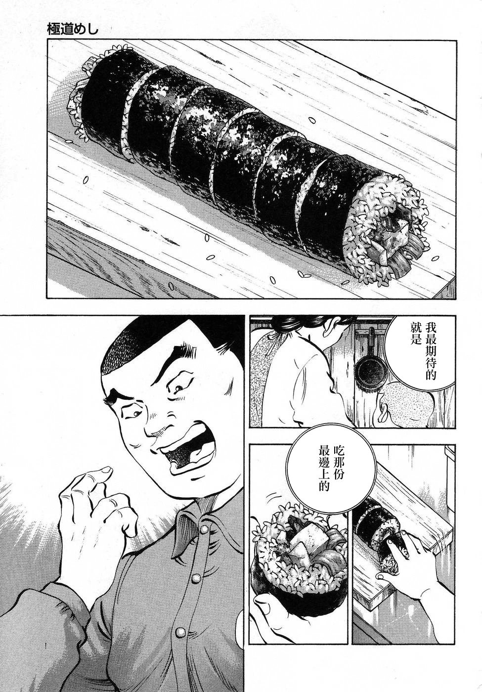 第16.5话