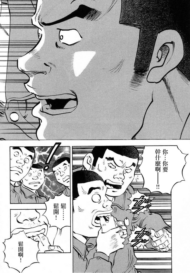 第16.5话