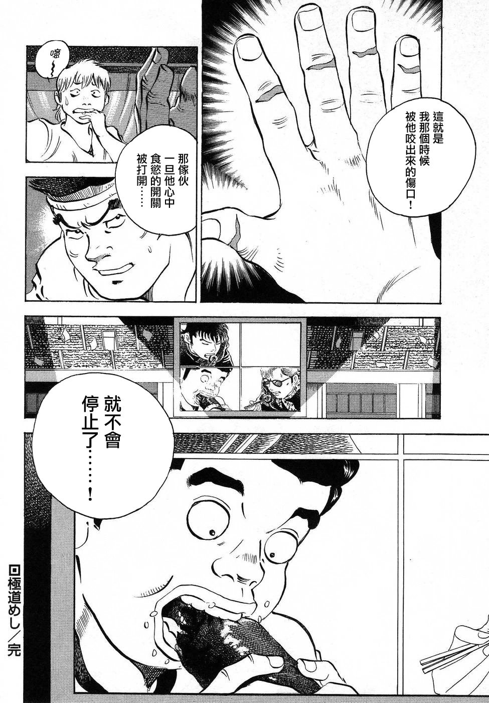 第16.5话