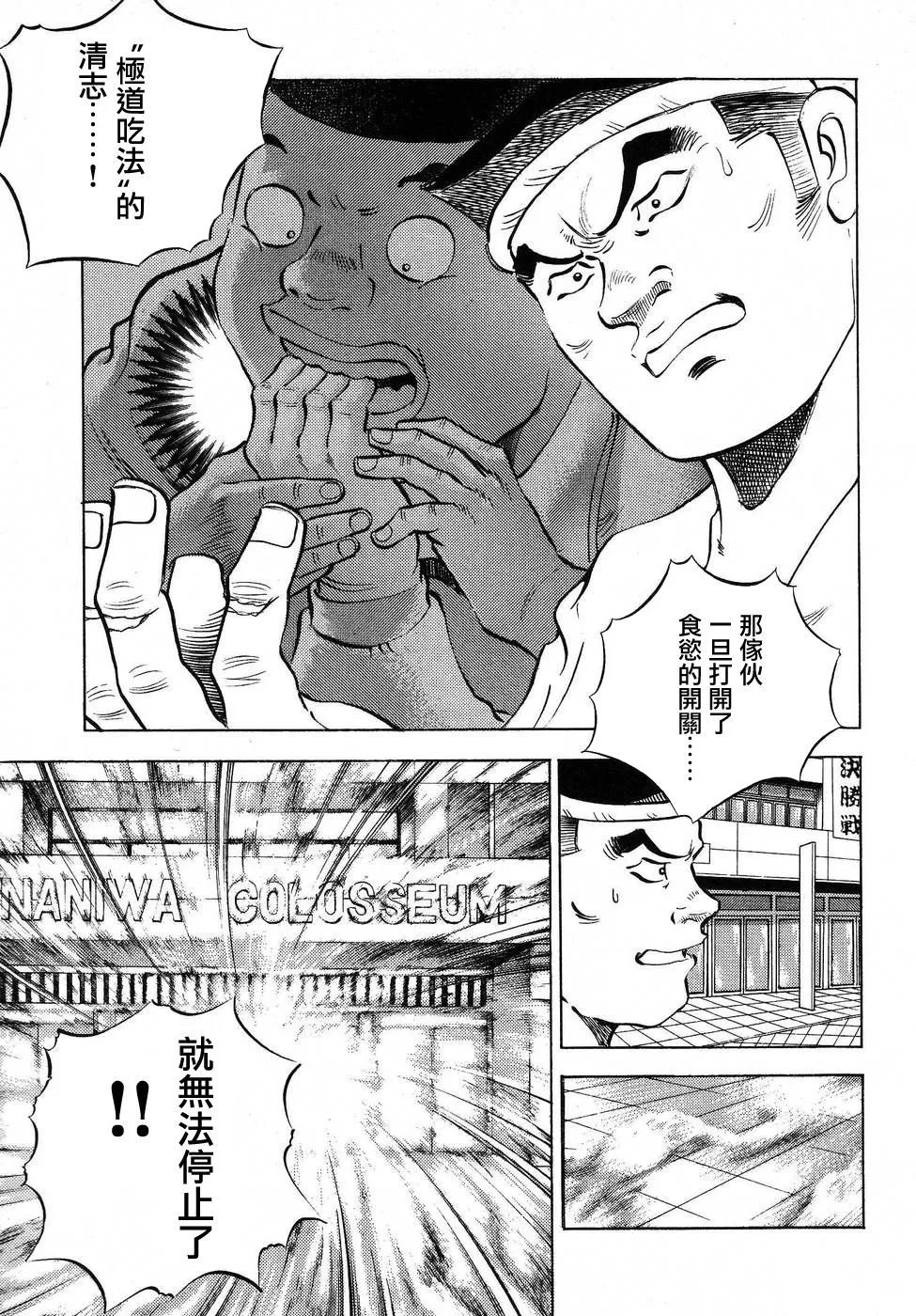 第16.6话