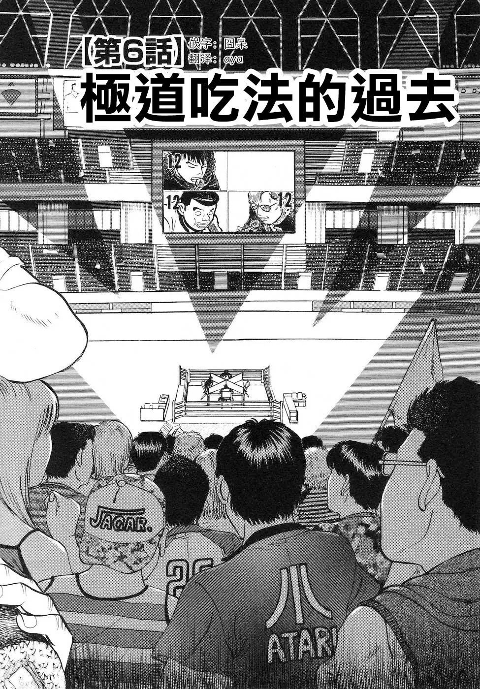 第16.6话