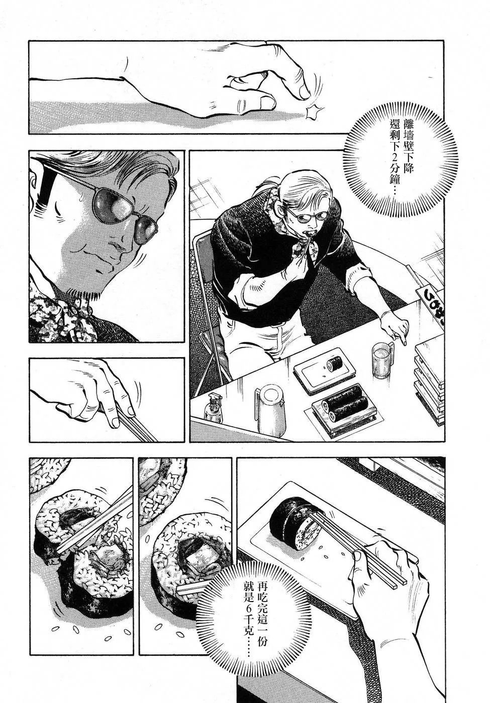 第16.6话