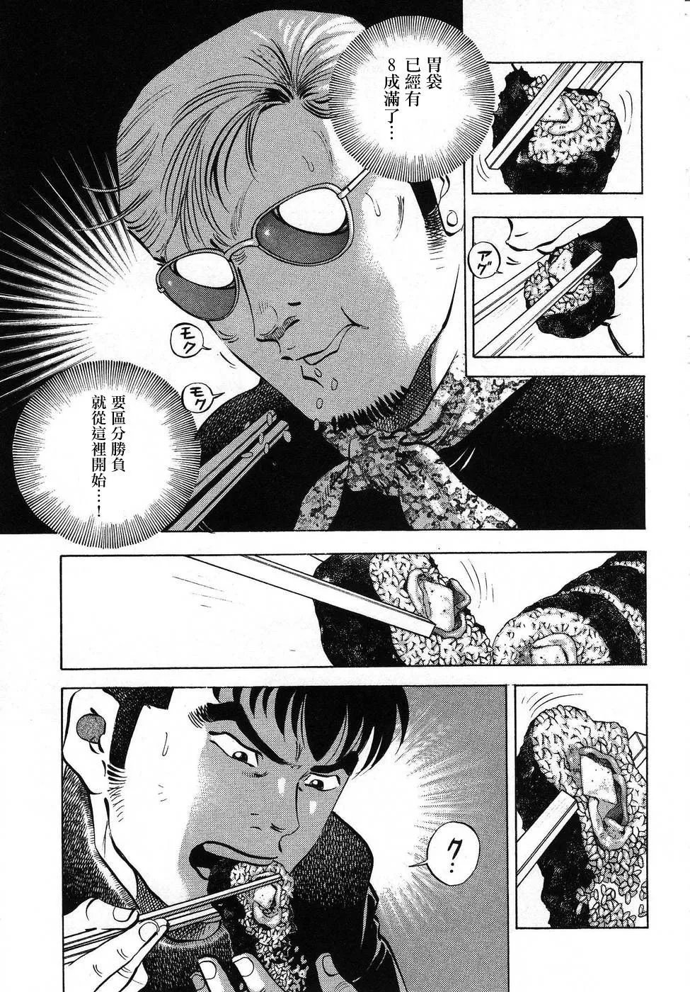 第16.6话