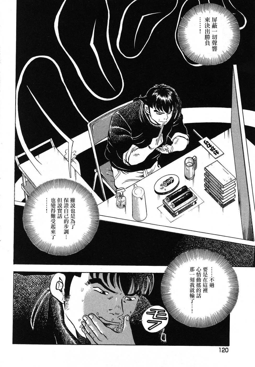 第16.6话