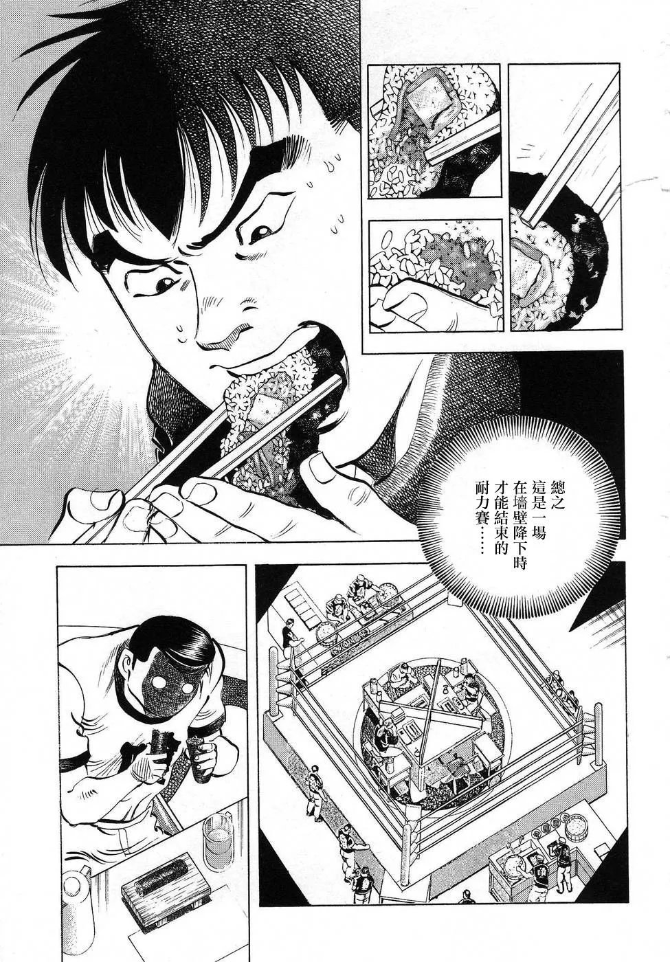第16.6话