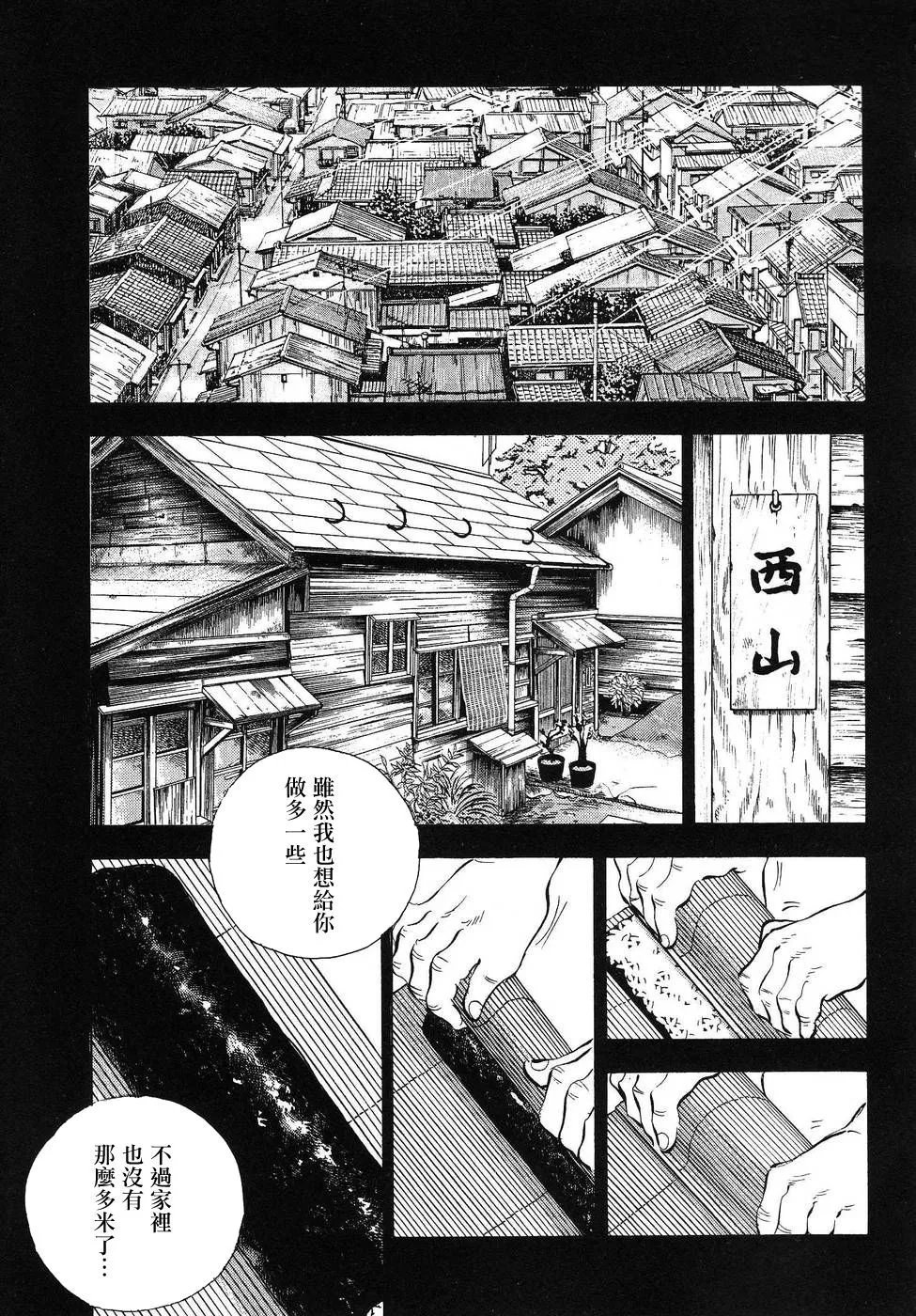 第16.6话