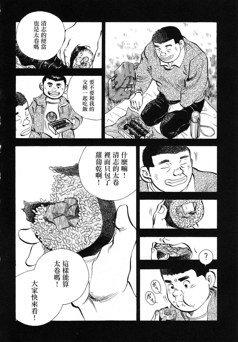 第16.6话