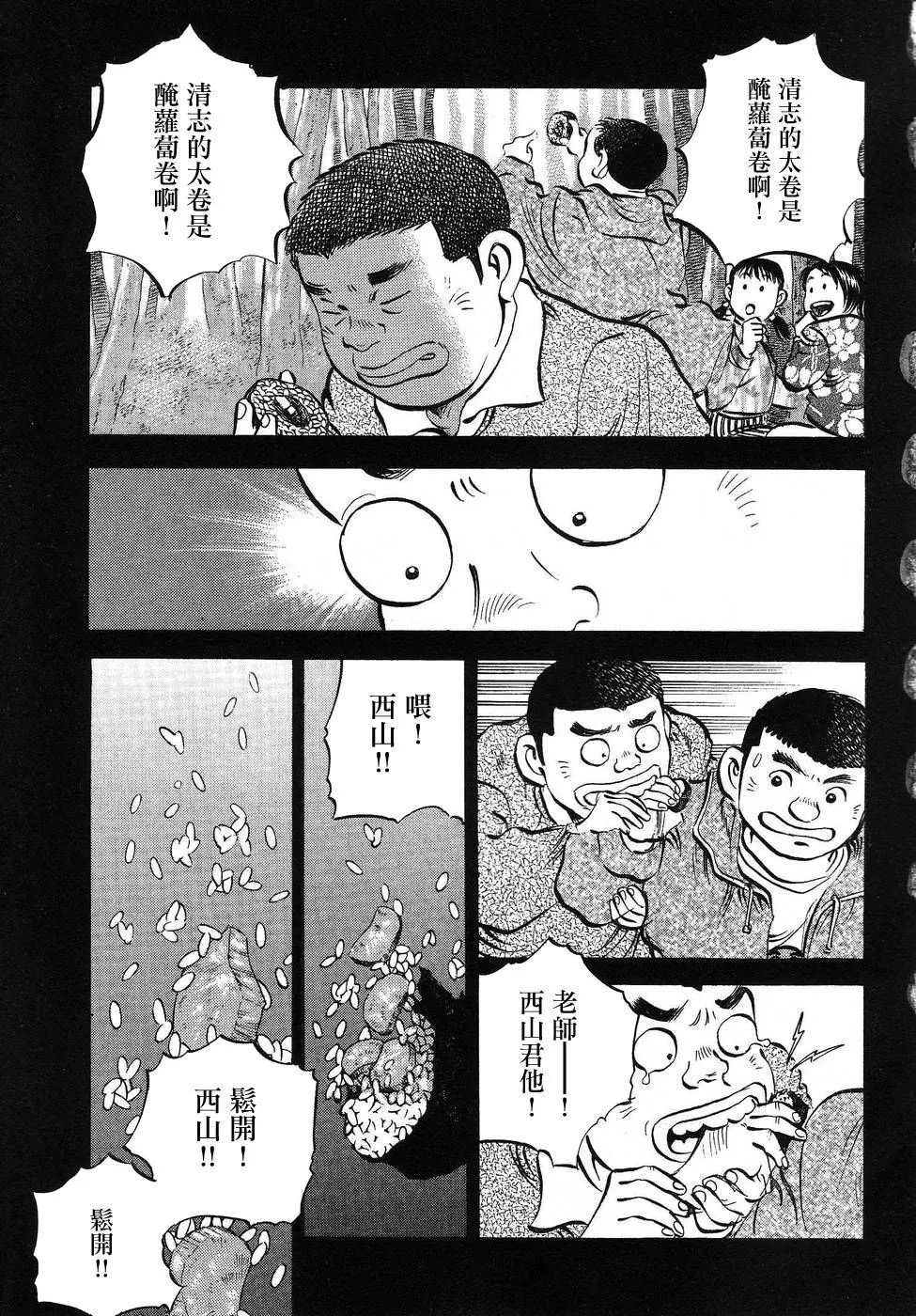 第16.6话