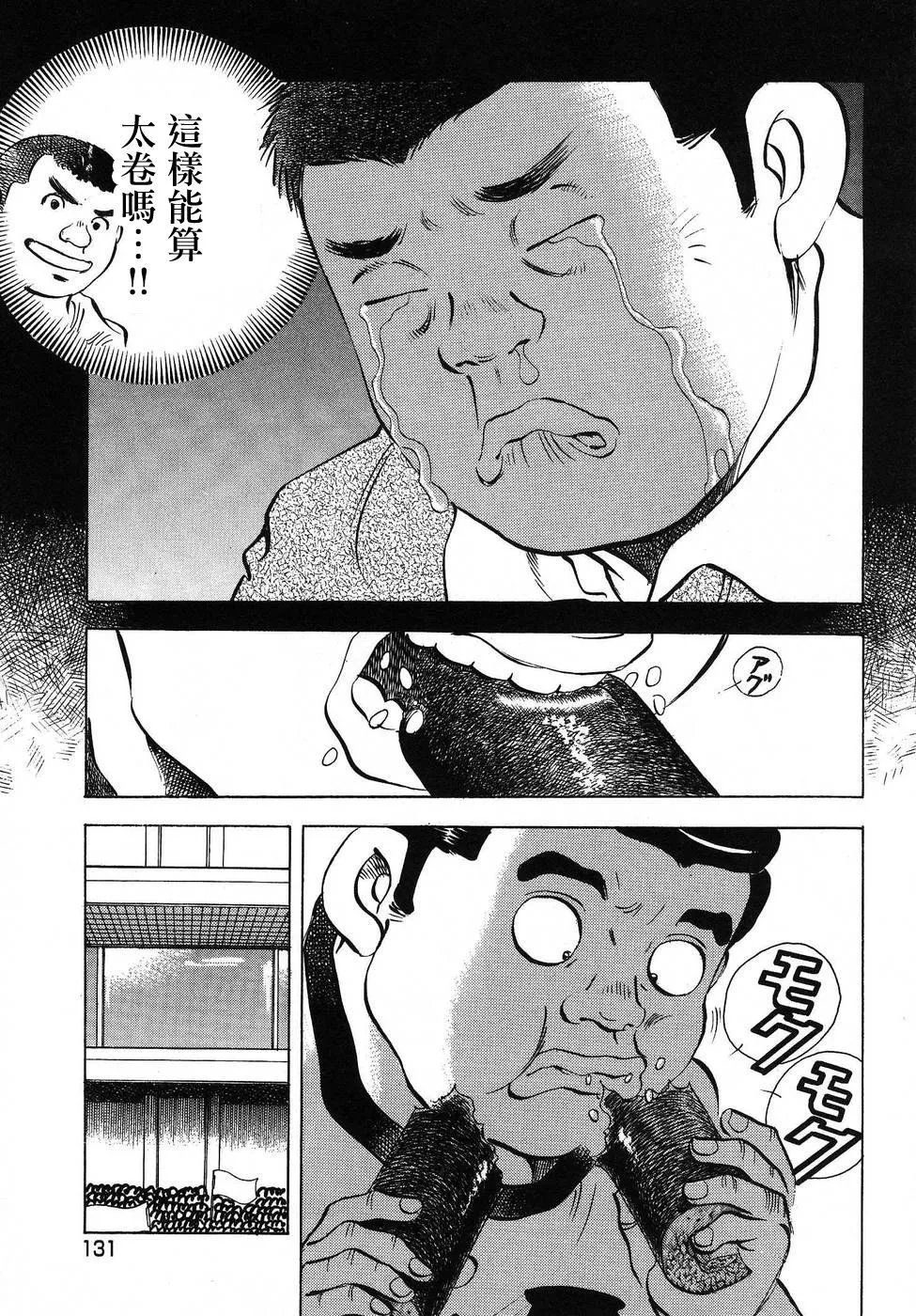 第16.6话
