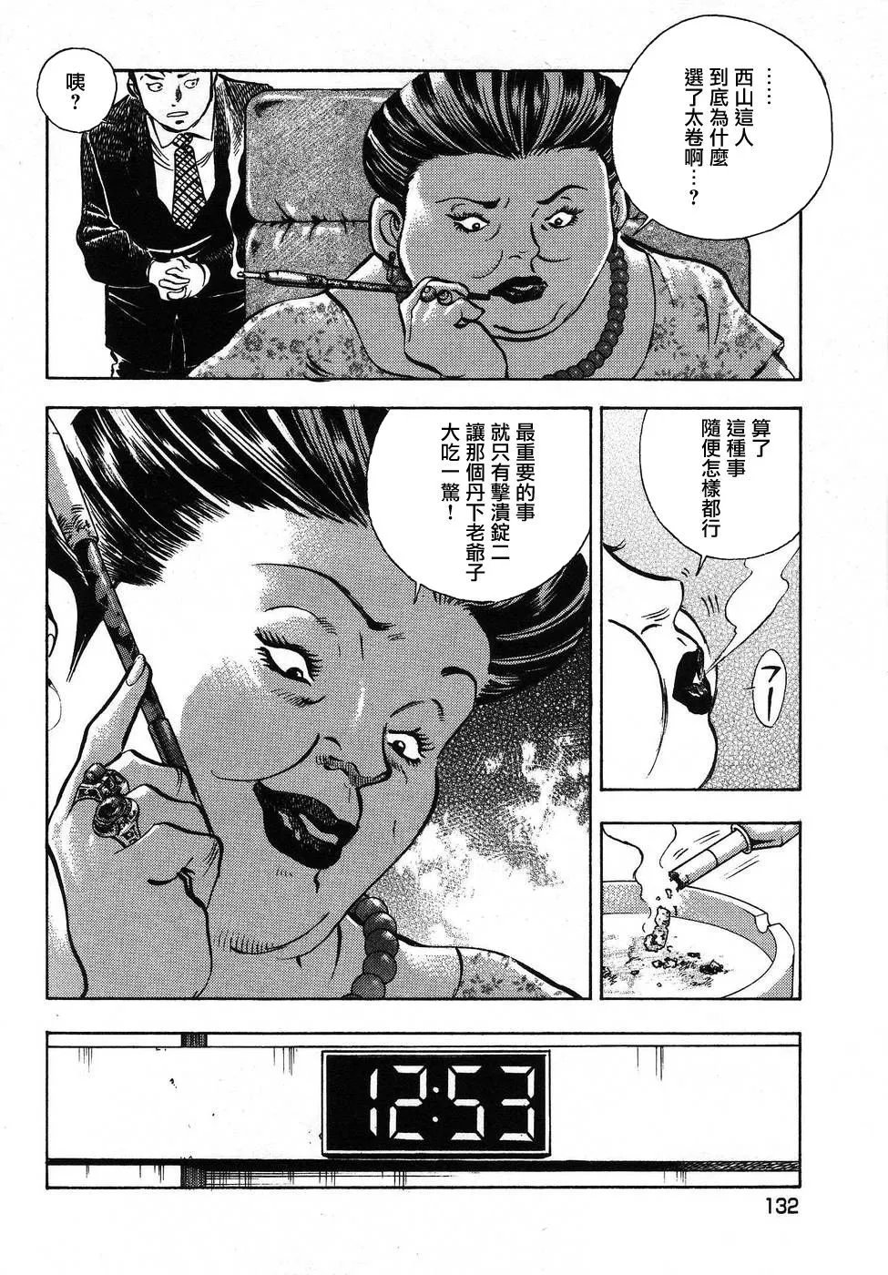 第16.6话
