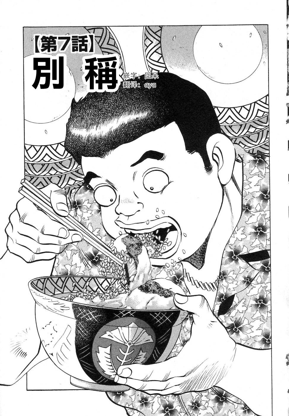 第16.7话